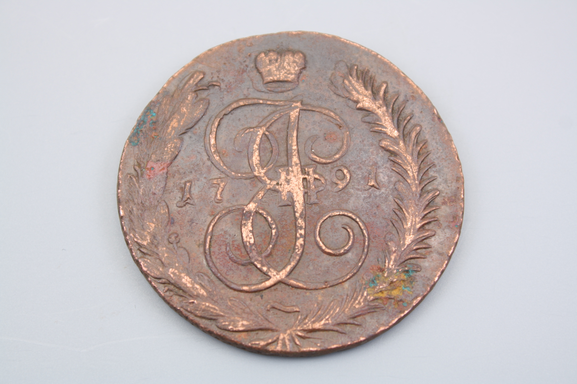Монета 5 копеек 1791 год, Россия.