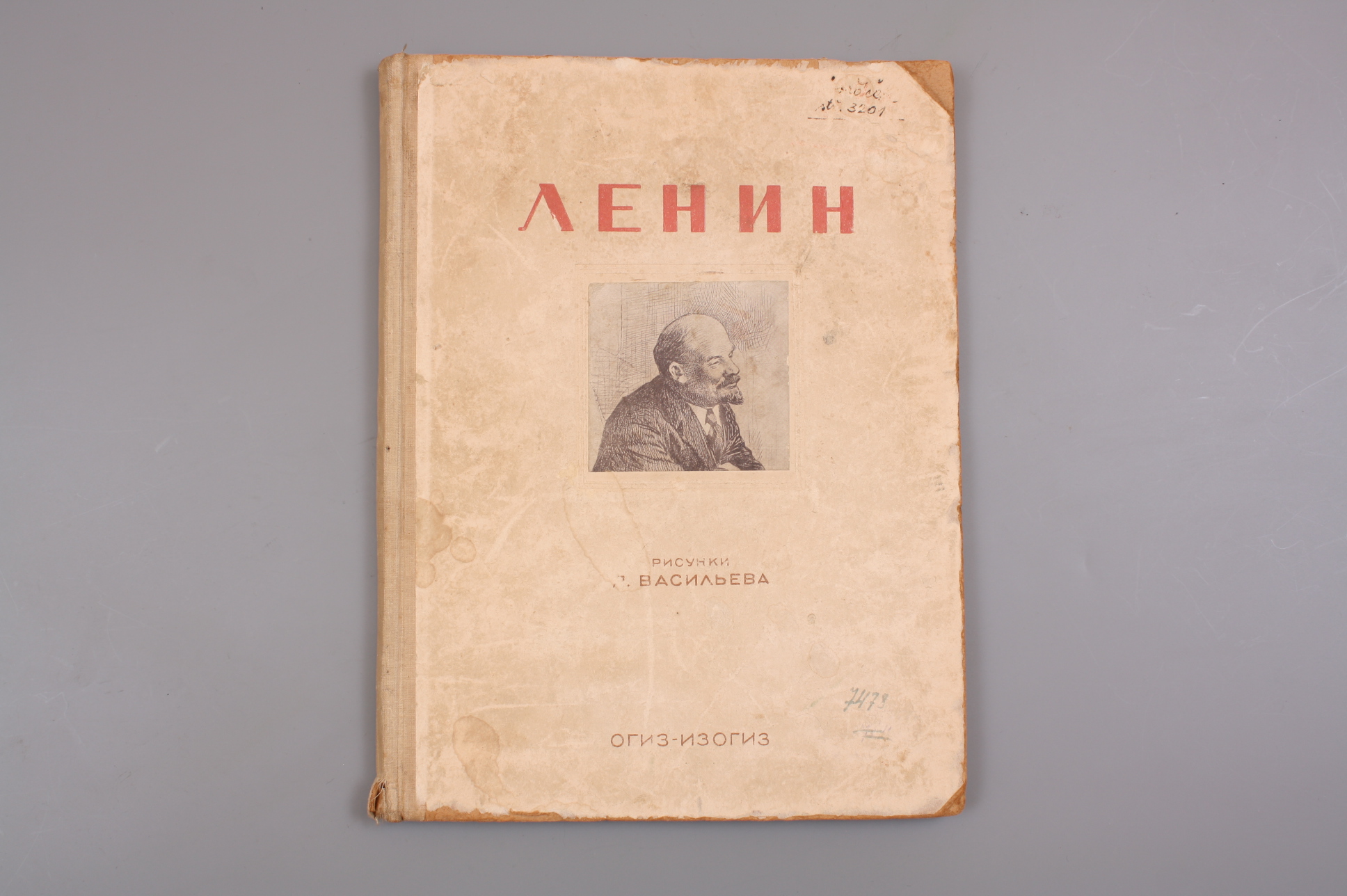Книга "Ленин" 1938г., СССР.