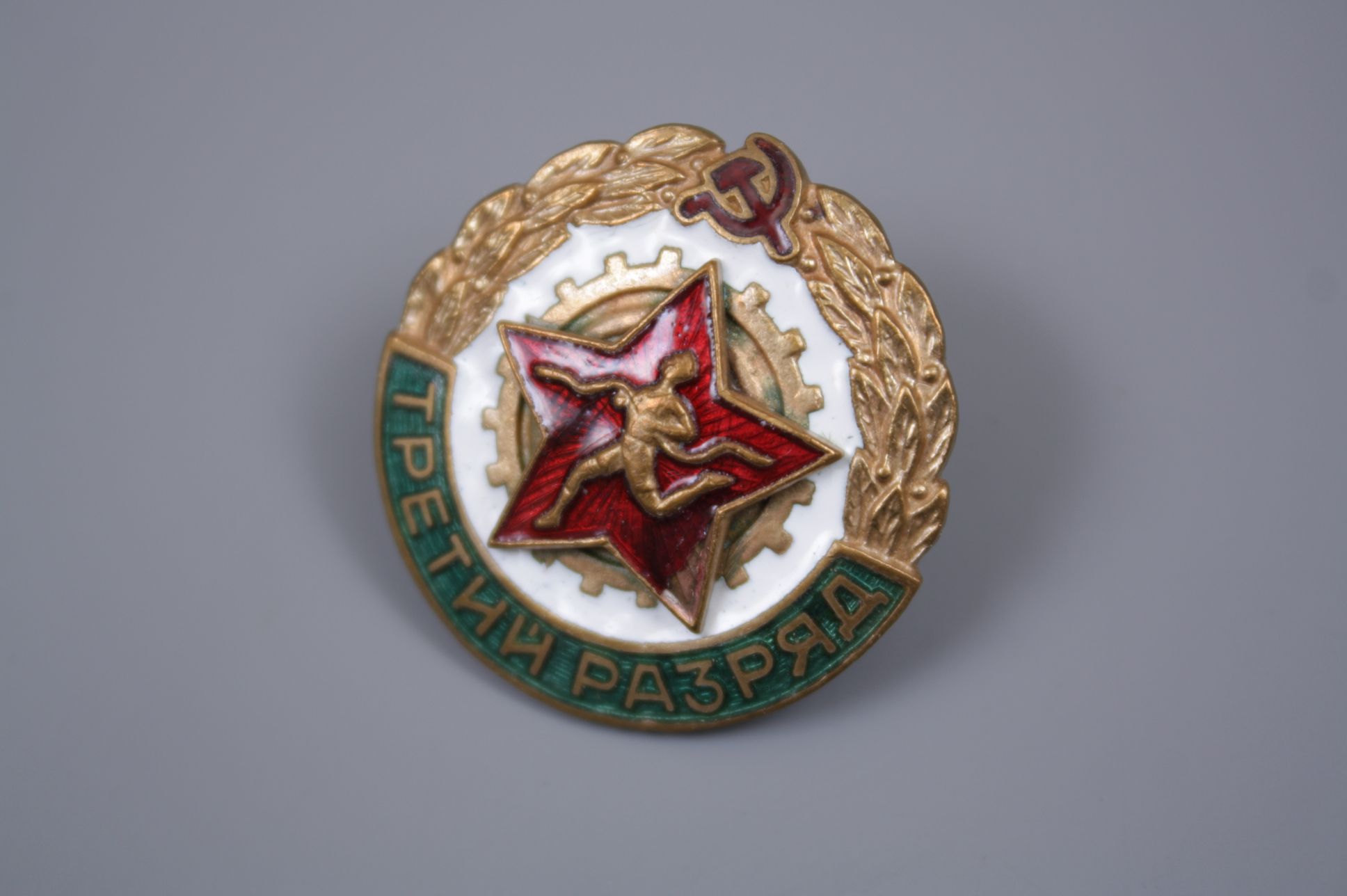 Нагрудный знак "ТРЕТИЙ РАЗРЯД" по бегу, СССР. Нагрудный знак "ТРЕТИЙ РАЗРЯД" по бегу, СССР.
