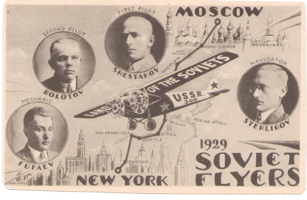 Открытка с портретами членов экипажа первого коммерческого перелета Москва Нью-Йорк 1929 год, США.