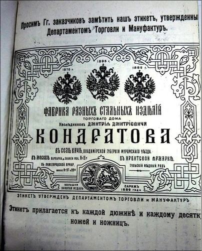 Набор из ножей и вилок з-д Кондратова 1870-г., с. Вачи, Российская Империя. Набор из ножей и вилок з-д Кондратова 1870-г., с. Вачи, Российская Империя.