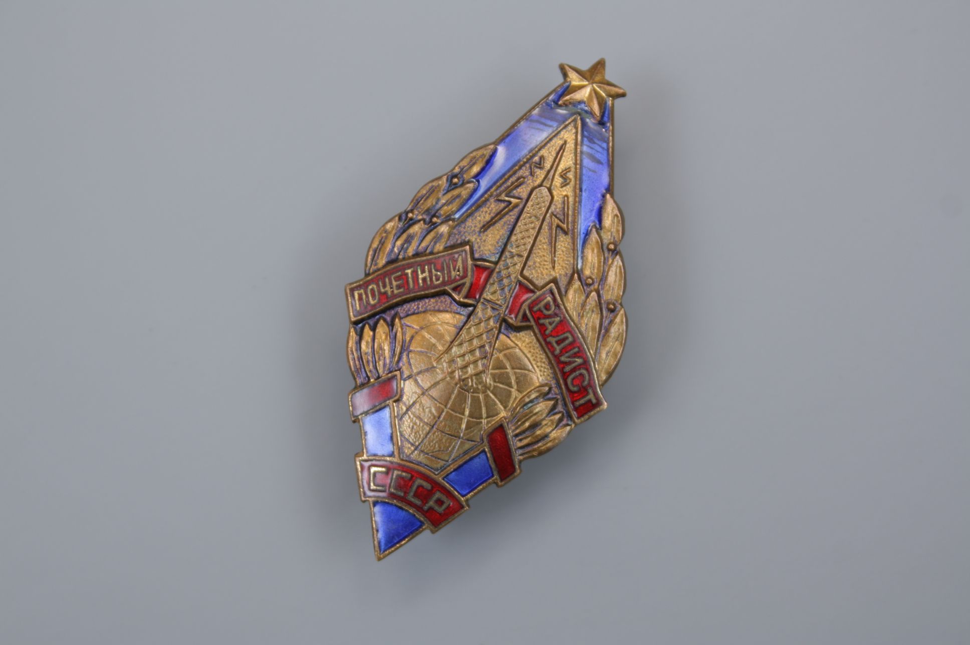 Знак "Почетный радист СССР" с удостоверением, 1967 год, ММД. Знак "Почетный радист СССР" с удостоверением, 1967 год, ММД.